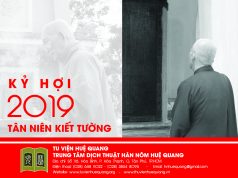 Bộ lịch về những hình ảnh Cố HT. Thích Minh Cảnh