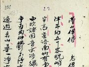 Thầy tăng núi Đài