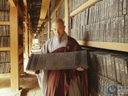 Hàn Quốc: Lần đầu tiên “Bát vạn Đại tạng kinh” được mở cửa đón du khách tham quan