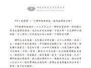 Ni sư Chứng Nghiêm gửi thư phân ưu đến môn phong Thiền sư Nhất Hạnh