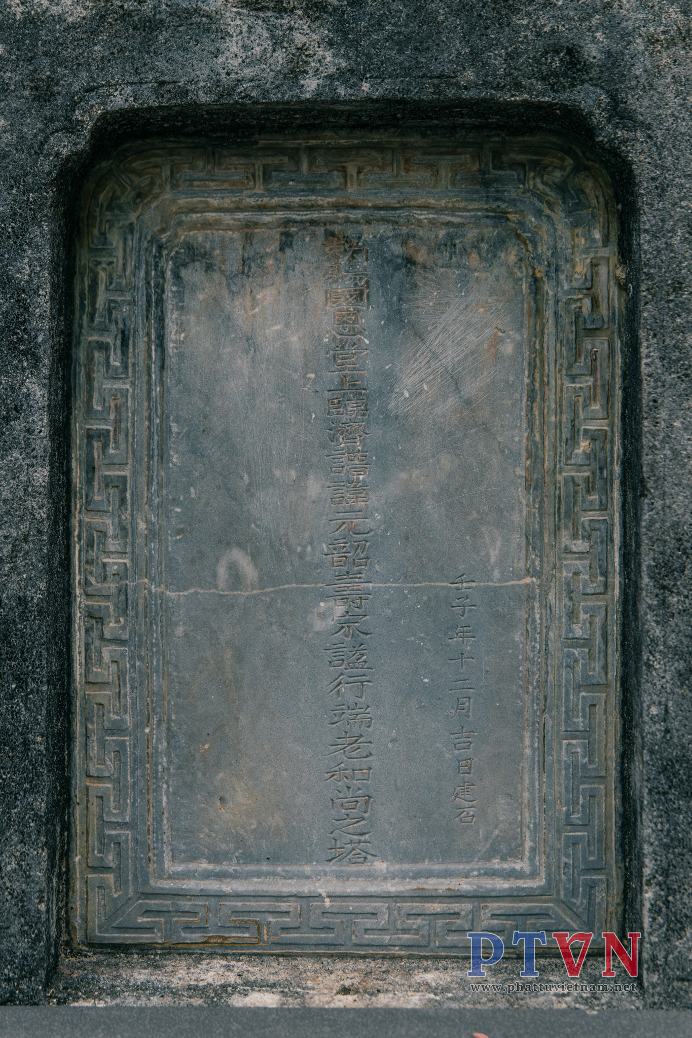 Tháp Tổ Nguyên Thiều – dấu tích còn lại nơi đồi Phú Xuân (Huế)插图3